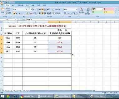 excel2007算乘法的方法