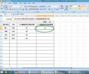 excel2007算乘法的方法