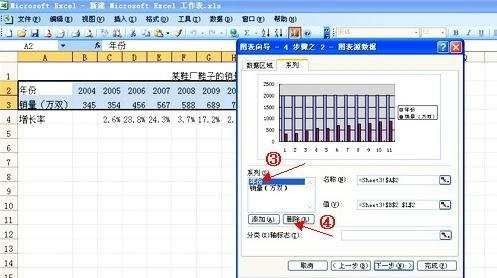 excel制作柱状图的方法