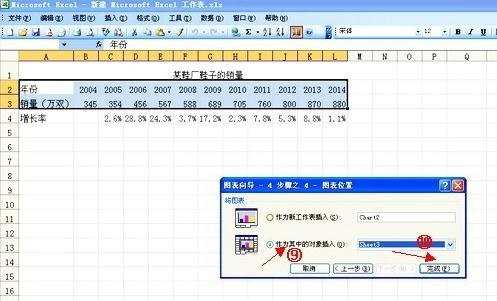 excel制作柱状图的方法