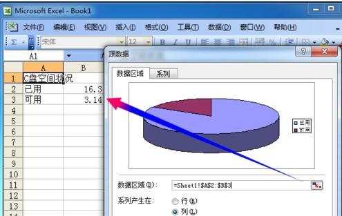 excel制作圆饼图表的方法