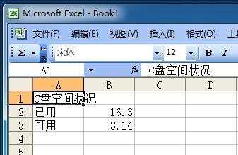 excel制作圆饼图表的方法