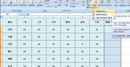 excel制作下拉菜单的方法