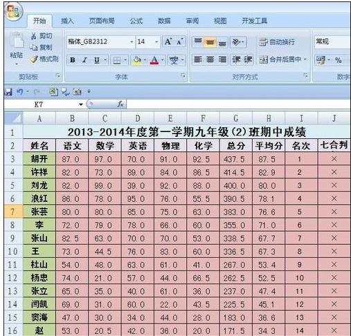 excel增加页码的教程