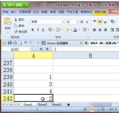 excel整体移动表格的方法