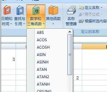 excel数据四舍五入的方法