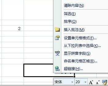 excel数据四舍五入的方法