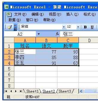 excel整行数据排序的方法