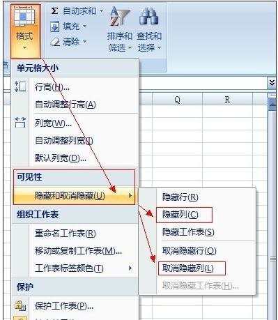 excel隐藏列的方法