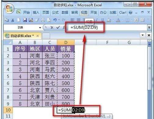 excel怎么设置函数公式自动求和