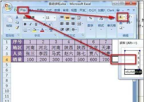 excel怎么设置函数公式自动求和