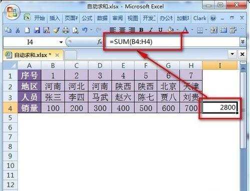 excel怎么设置函数公式自动求和