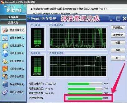 怎么清理电脑系统内存和垃圾