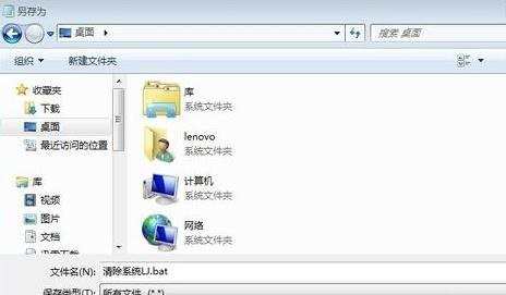 怎么样清理笔记本内存