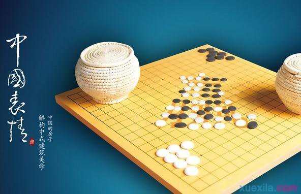 围棋的时间怎么算