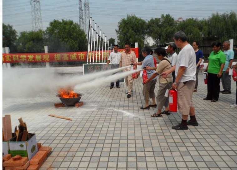 社区消防知识宣传