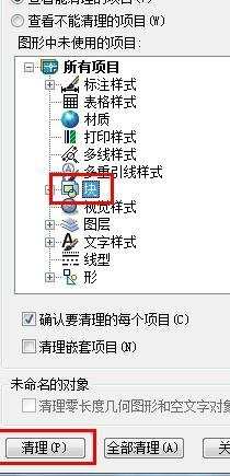 怎么在CAD中删除块的