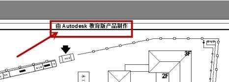 打印cad图纸如何消除教育版字样