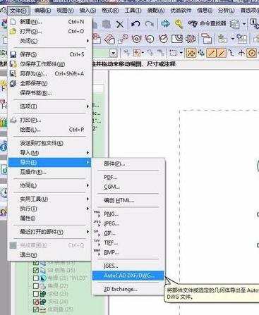 ug如何导出cad图纸