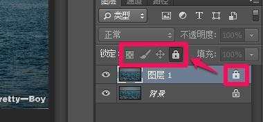 photoshop如何解锁锁定的背景图层