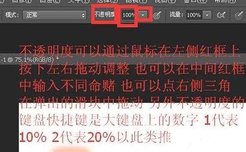 ps画笔如何设置属性