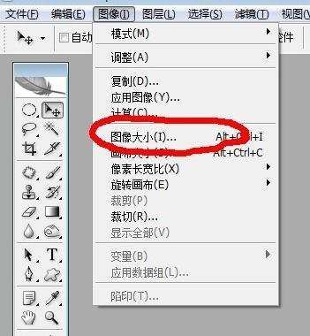 如何用photoshop修改图片大小