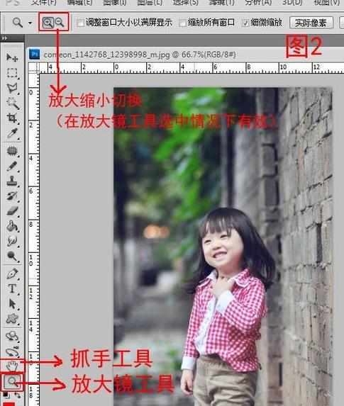 photoshop怎样放大图片