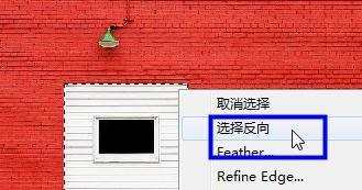 PS选区中的反选怎么使用