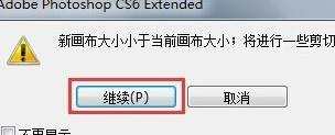 PS怎样修改图片的大小