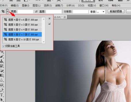 photoshopcs5如何裁剪图片