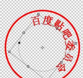 印章效果怎么使用PS制作