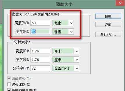 photoshopcs5怎么用图案图章自定义