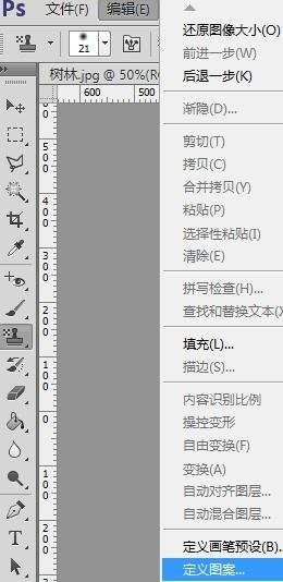 photoshopcs5怎么用图案图章自定义