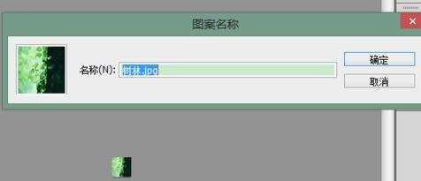 photoshopcs5怎么用图案图章自定义