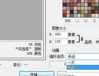 photoshop中怎样作动图