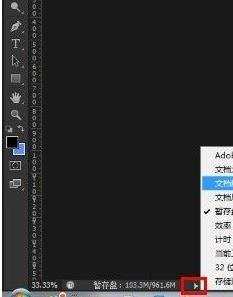 photoshopcs6使用教程