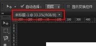 photoshopcs6使用教程