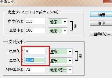 photoshopcs6如何制作连续图案