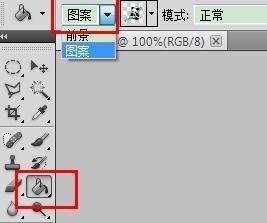 photoshopcs6如何制作连续图案