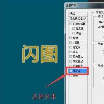 PS里面该怎么制作闪图