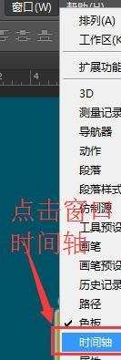 ps中如何制作保存闪图