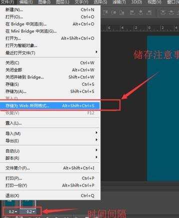 PS里面该怎么制作闪图