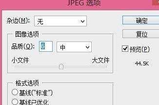 怎么在PS中制作电商模板