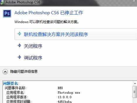 photoshop cs6怎么完全卸载