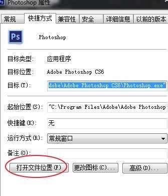 photoshop cs6怎么完全卸载