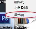 photoshop cs6怎么完全卸载