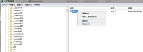 photoshop cs6怎么完全卸载