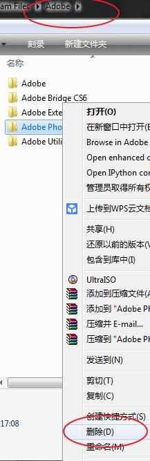 怎样彻底拆卸photoshop