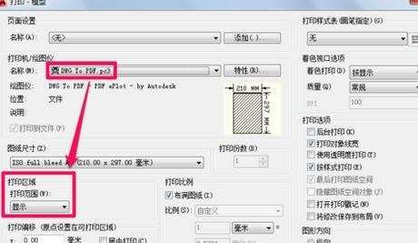 autocad2012怎么输出pdf