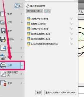 autocad2012怎么输出pdf